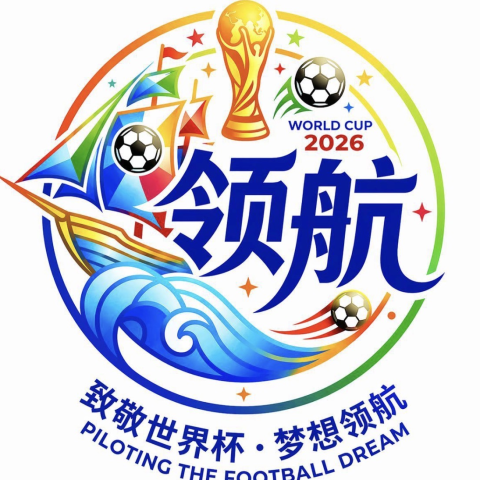 领航国际